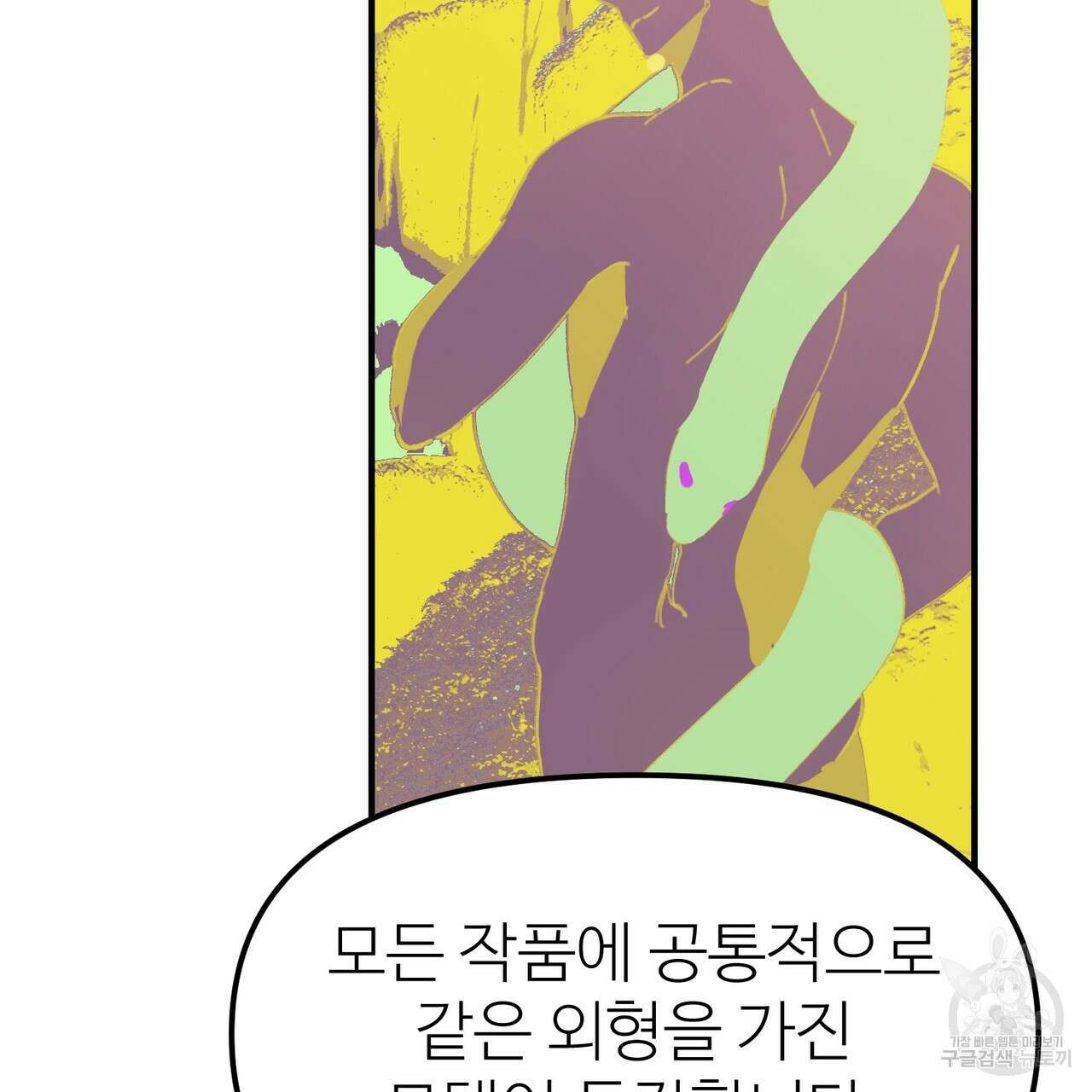뮤즈, 필요하세요? 5화 (완결) 150