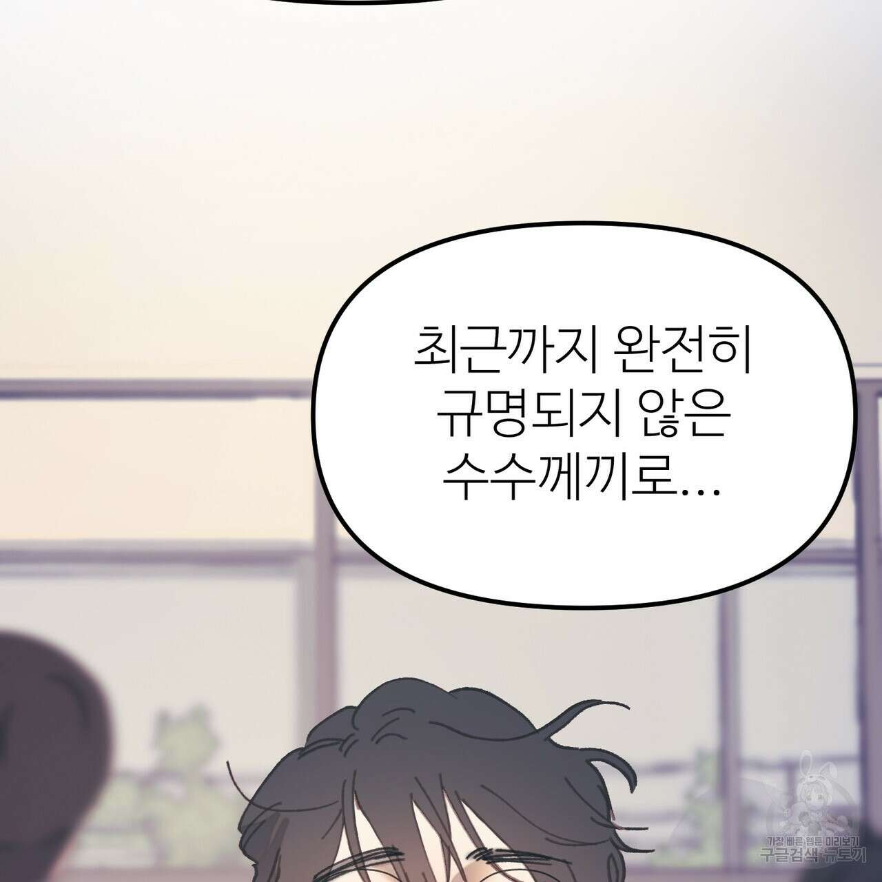 뮤즈, 필요하세요? 5화 (완결) 153