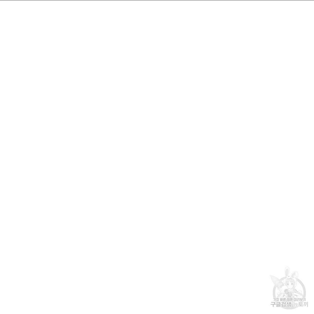 뮤즈, 필요하세요? 5화 (완결) 155