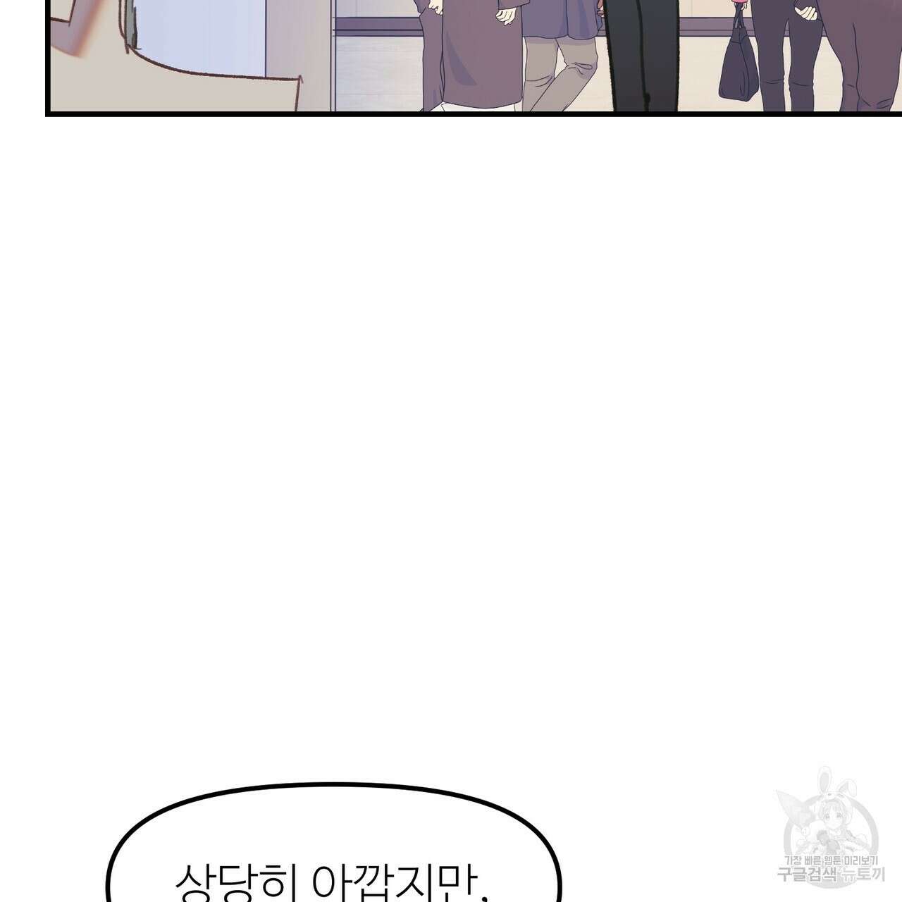 뮤즈, 필요하세요? 5화 (완결) 157