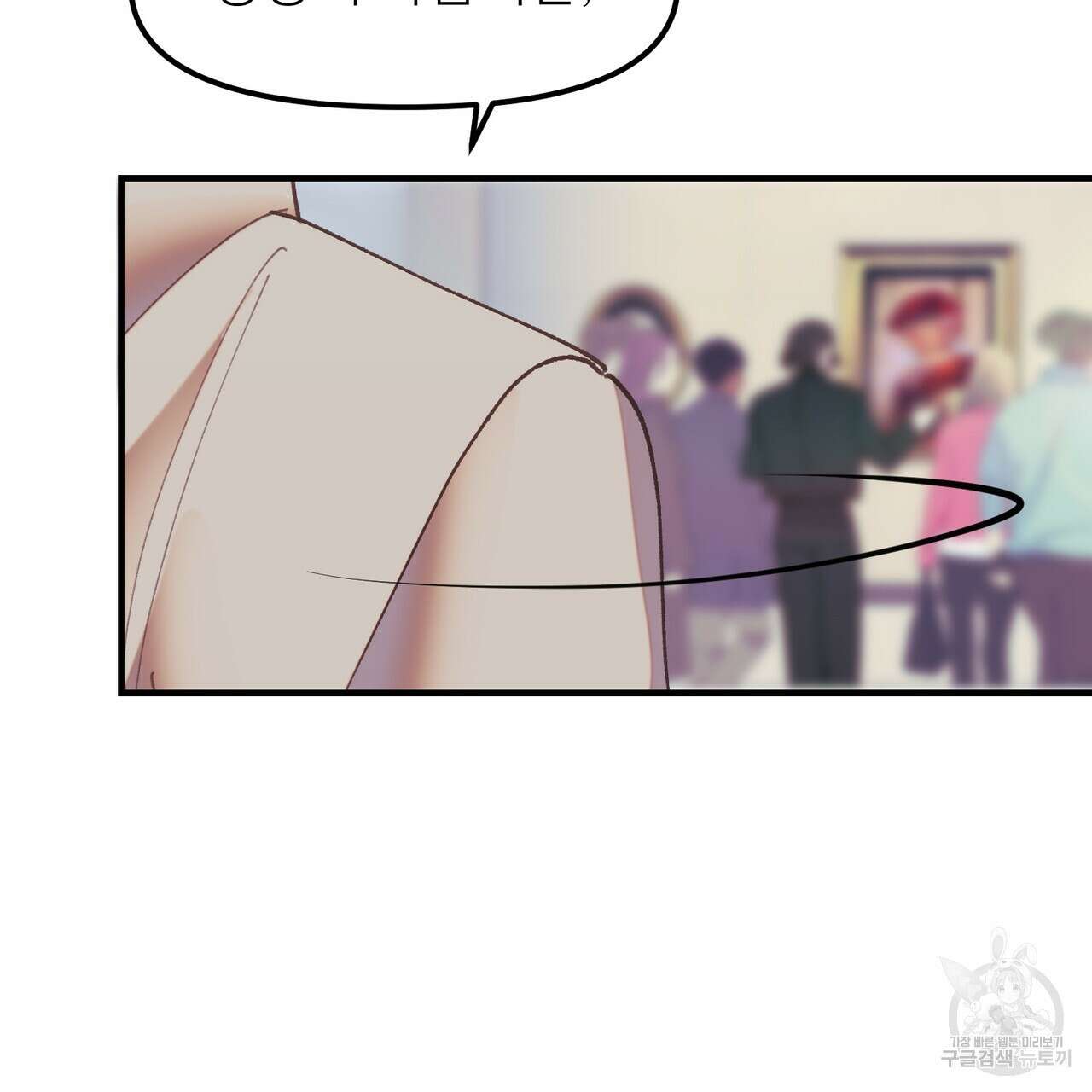 뮤즈, 필요하세요? 5화 (완결) 158