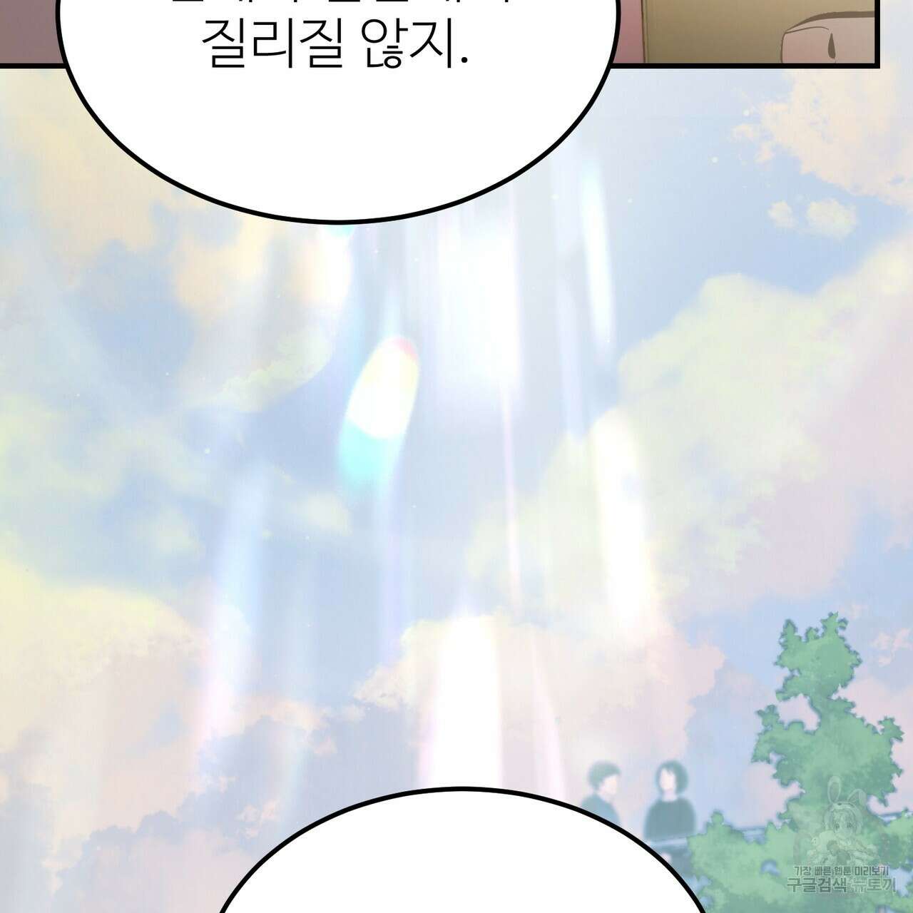 뮤즈, 필요하세요? 5화 (완결) 166