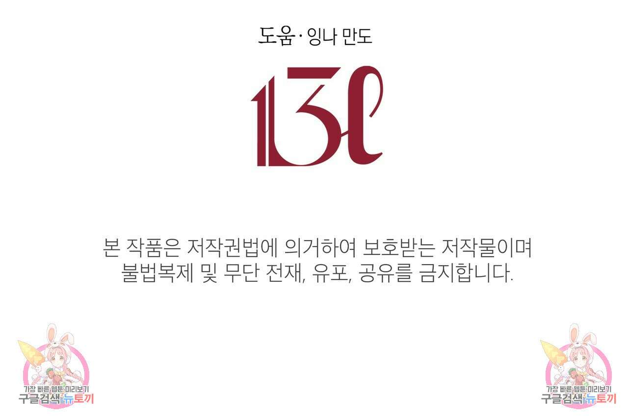 뮤즈, 필요하세요? 5화 (완결) 174