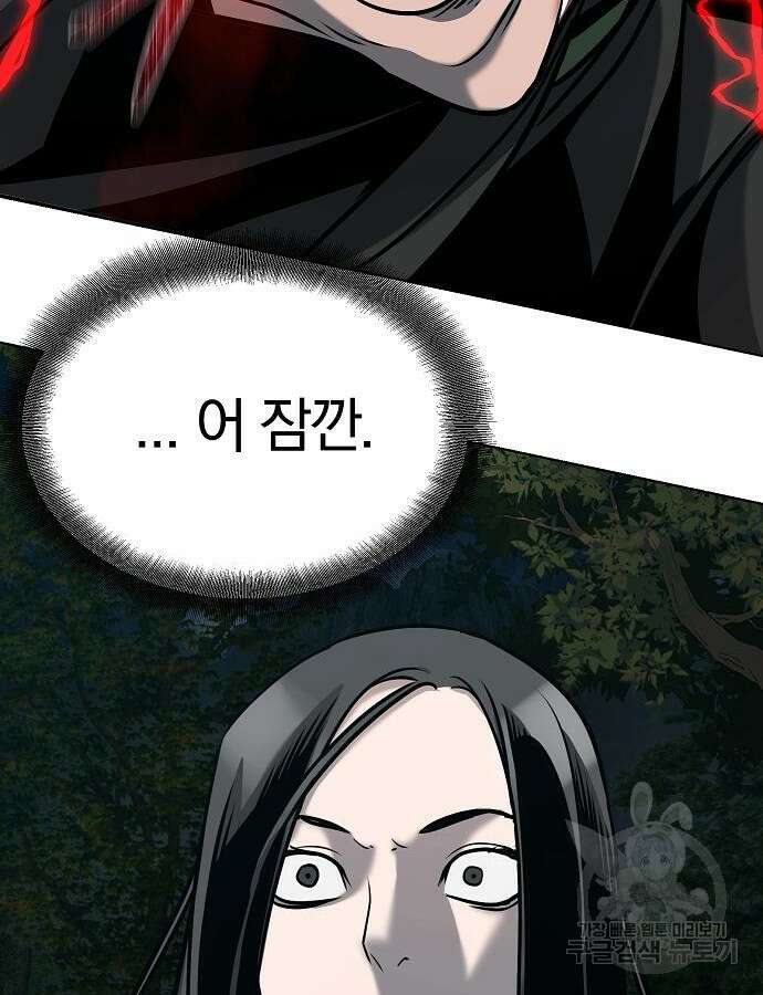 수상한 소공자는 천하십대고수 21화 3