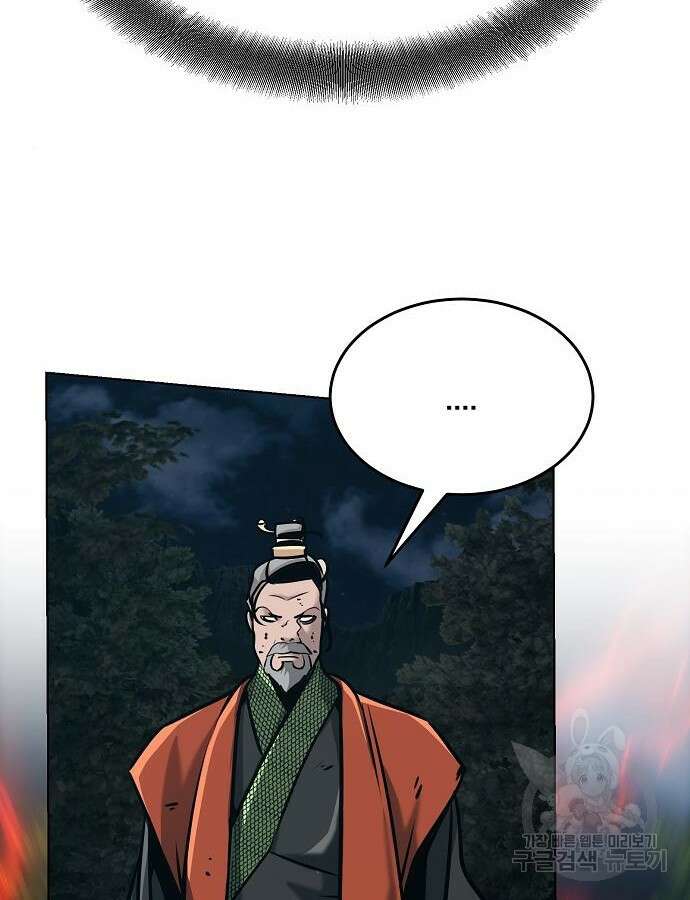 수상한 소공자는 천하십대고수 21화 8