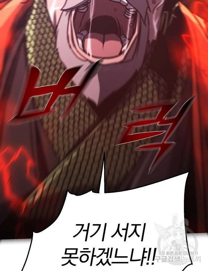 수상한 소공자는 천하십대고수 21화 10