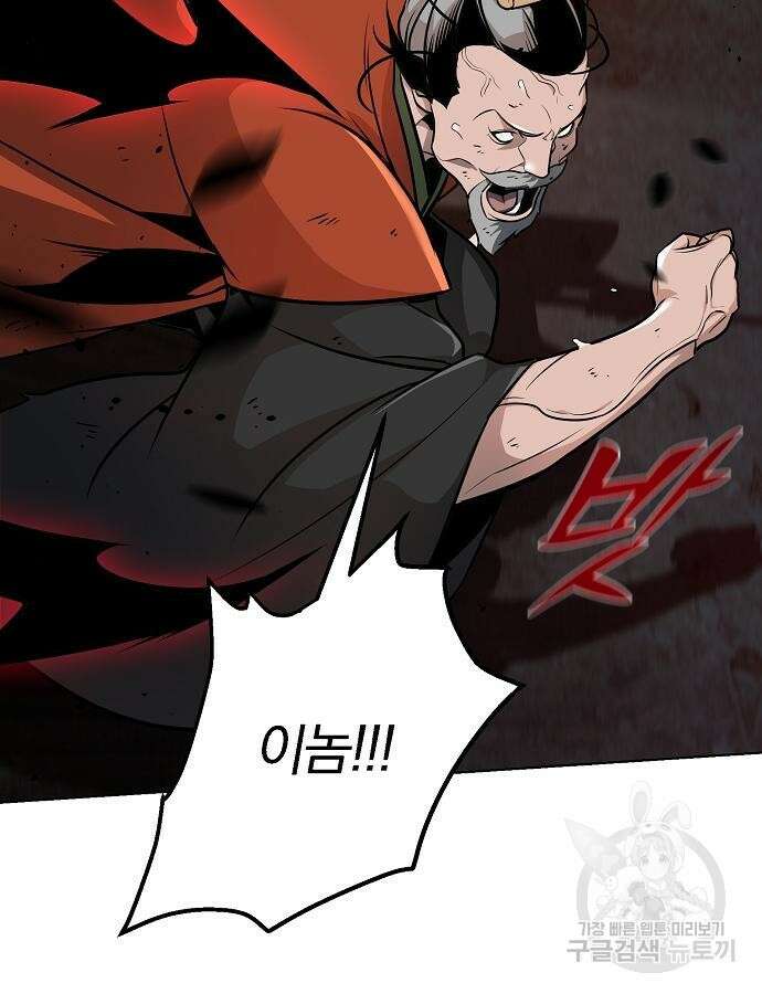 수상한 소공자는 천하십대고수 21화 19
