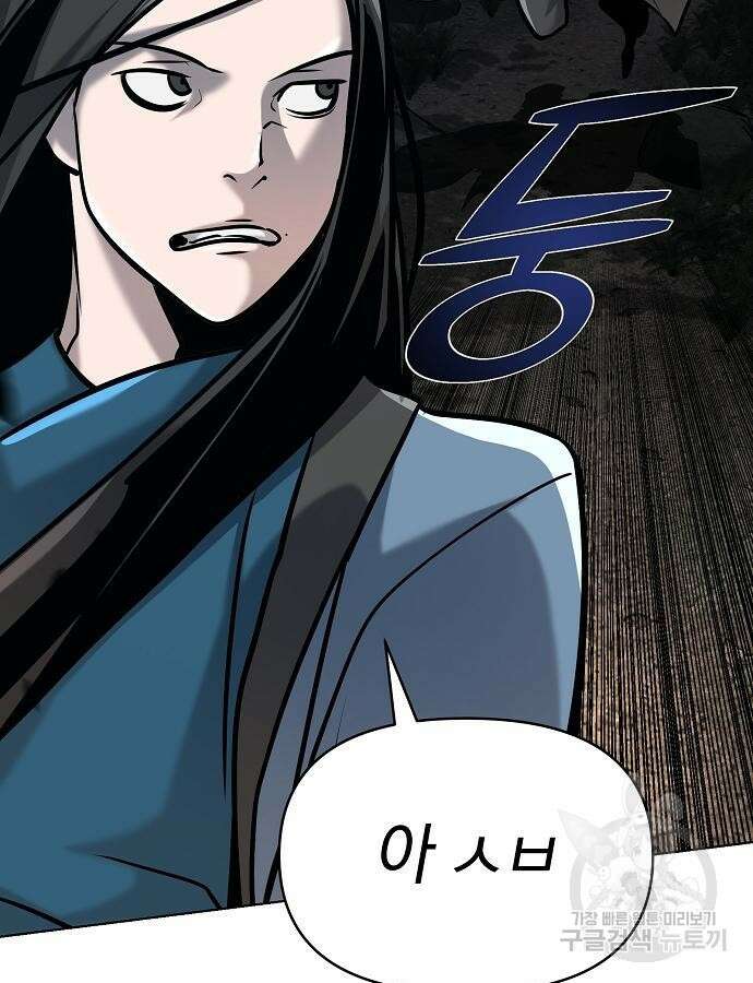 수상한 소공자는 천하십대고수 21화 31