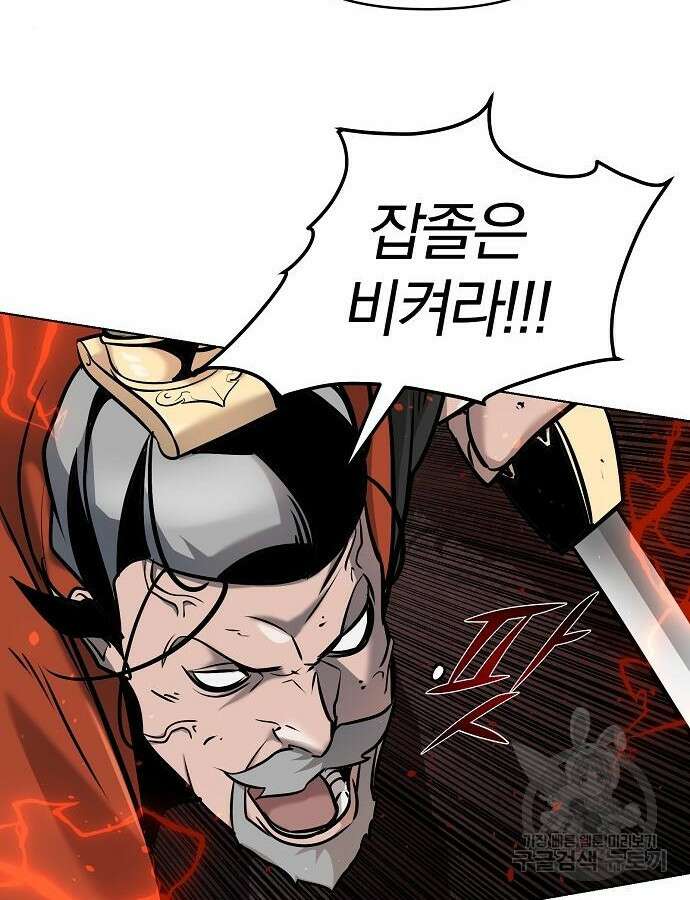 수상한 소공자는 천하십대고수 21화 32