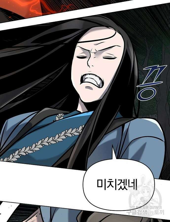 수상한 소공자는 천하십대고수 21화 33