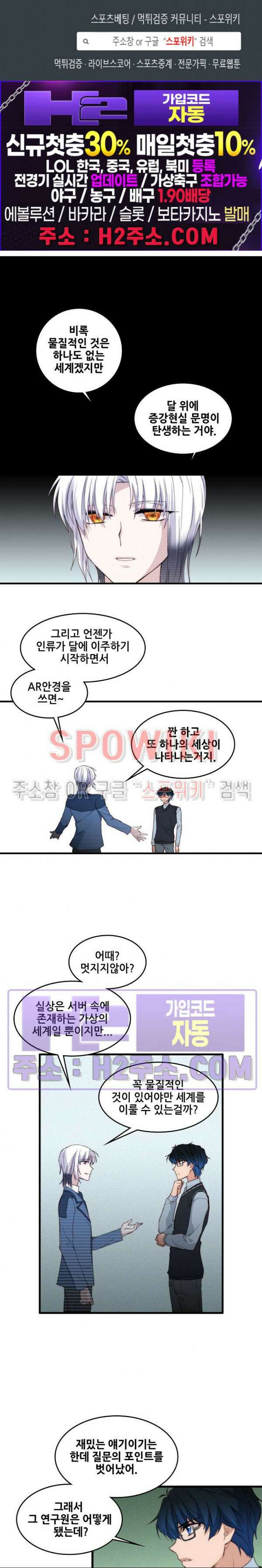 엔드리스 31화 1