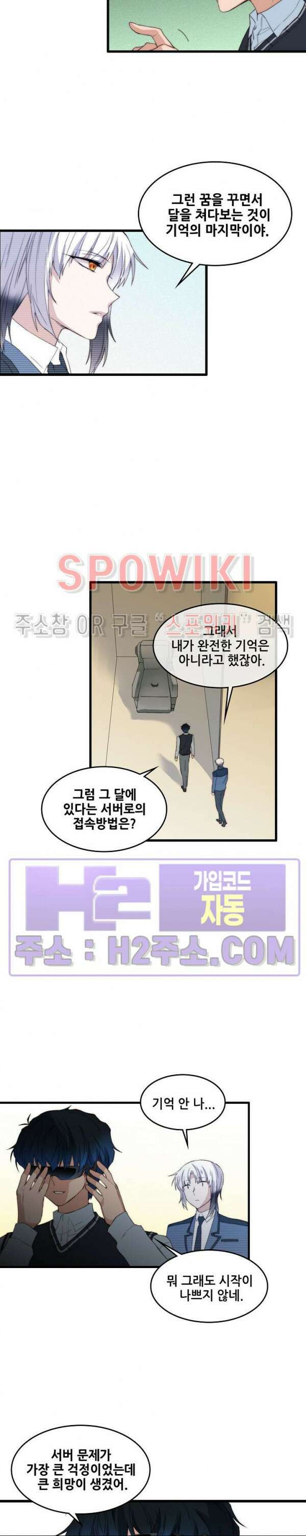 엔드리스 31화 2