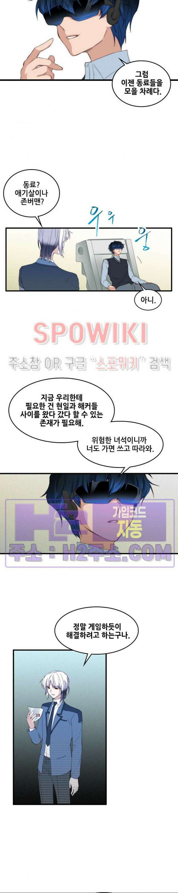 엔드리스 31화 3
