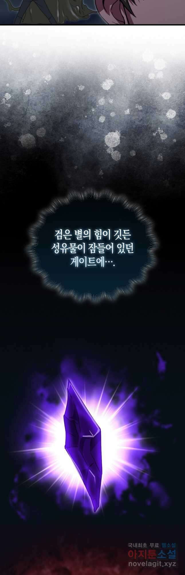 나는 회귀자가 아닙니다 22화 5