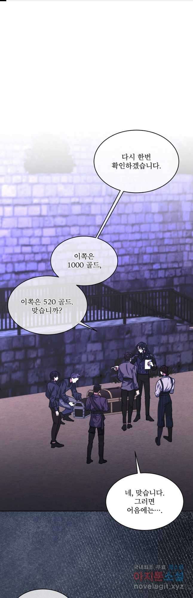 책빙의는 이제 지겹다 48화 1