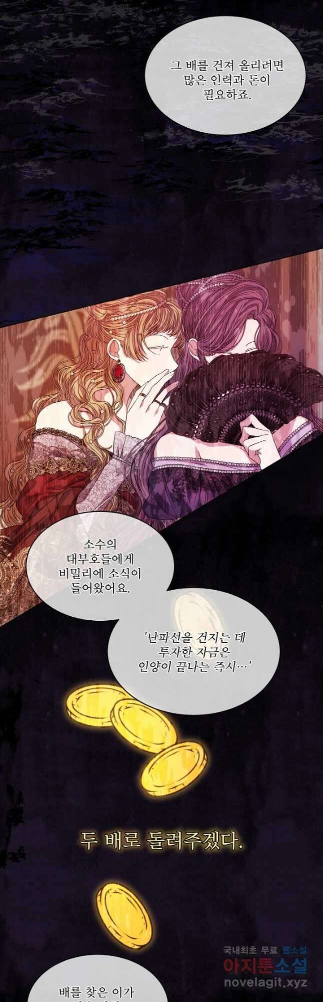 책빙의는 이제 지겹다 48화 9