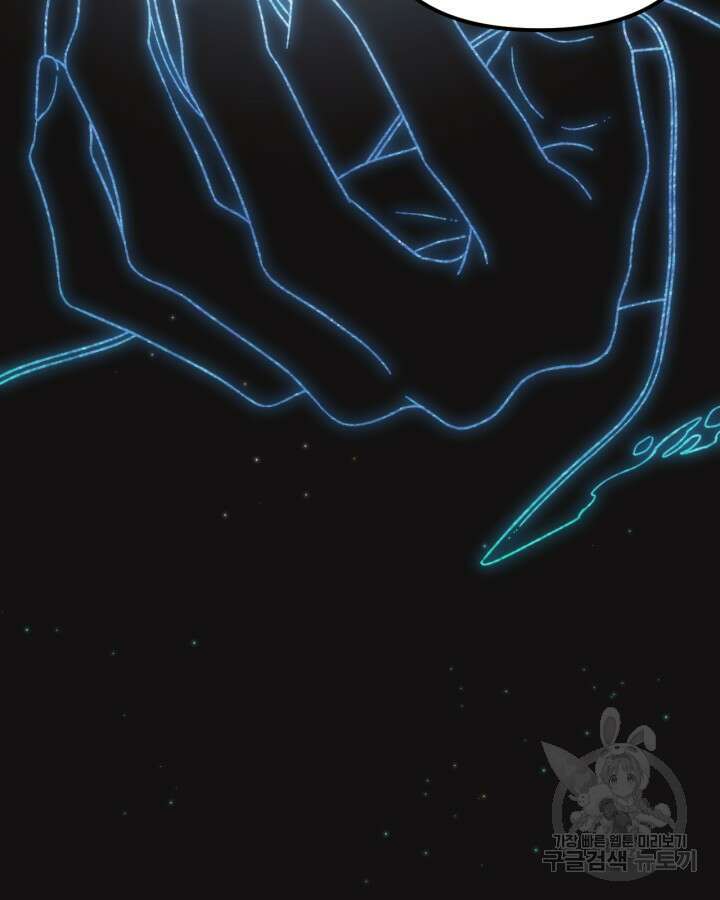 쓰레기장 속 황녀님 92화 9