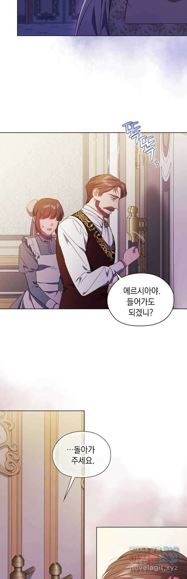 쌍둥이 언니는 믿지 않아요 47화 3