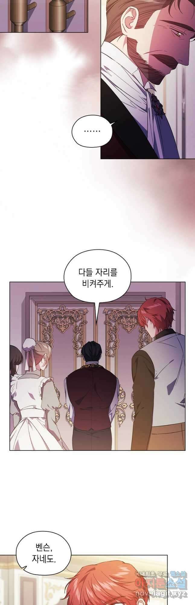 쌍둥이 언니는 믿지 않아요 47화 4