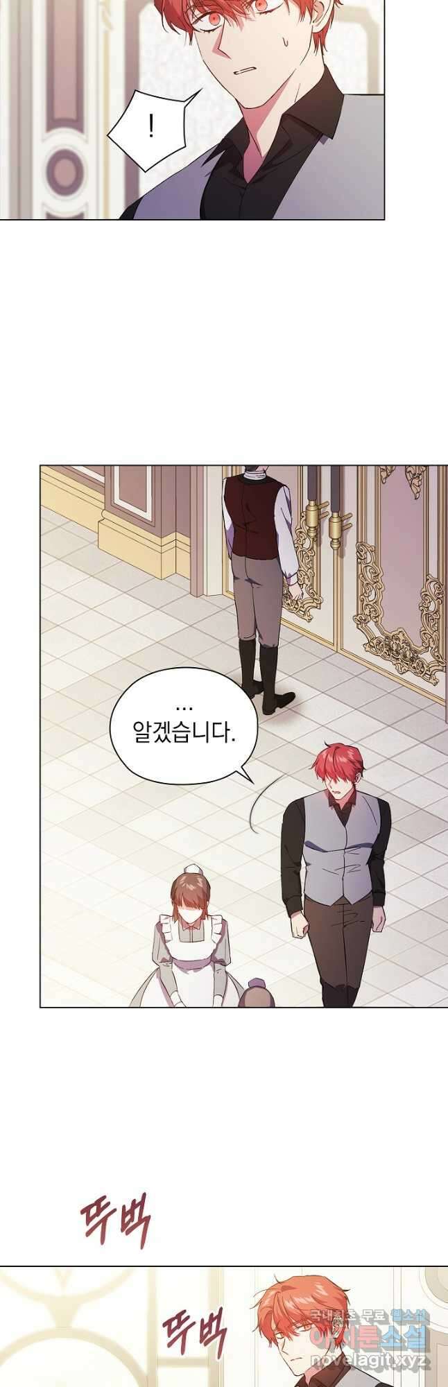 쌍둥이 언니는 믿지 않아요 47화 5
