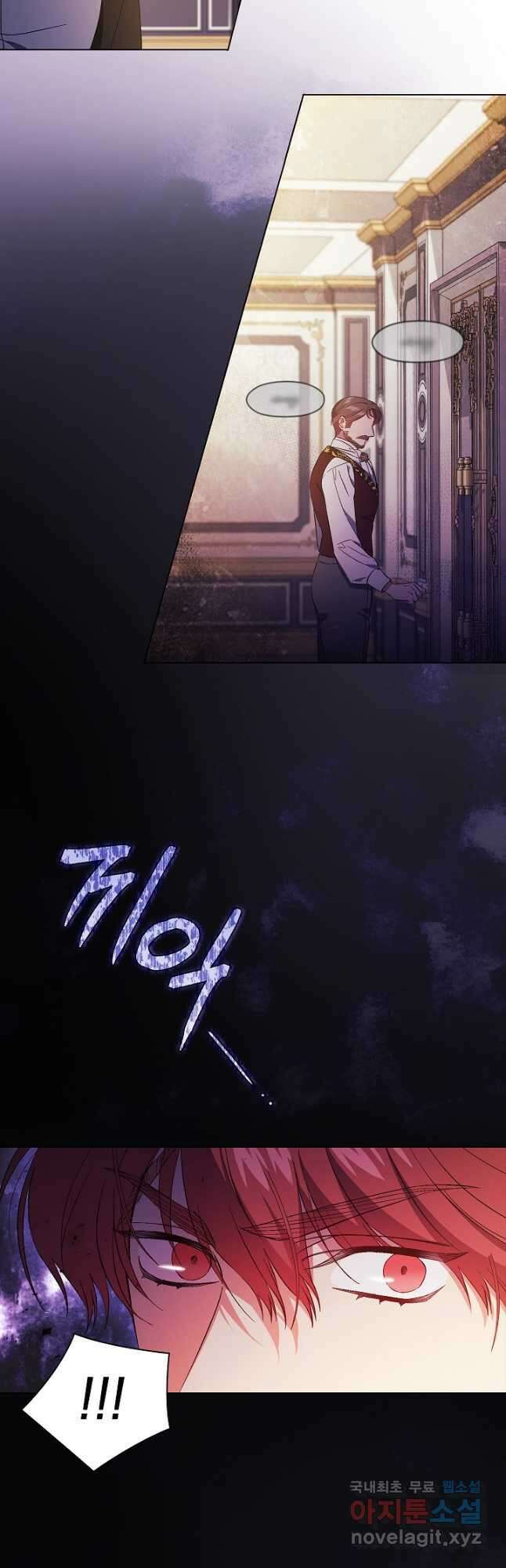쌍둥이 언니는 믿지 않아요 47화 7