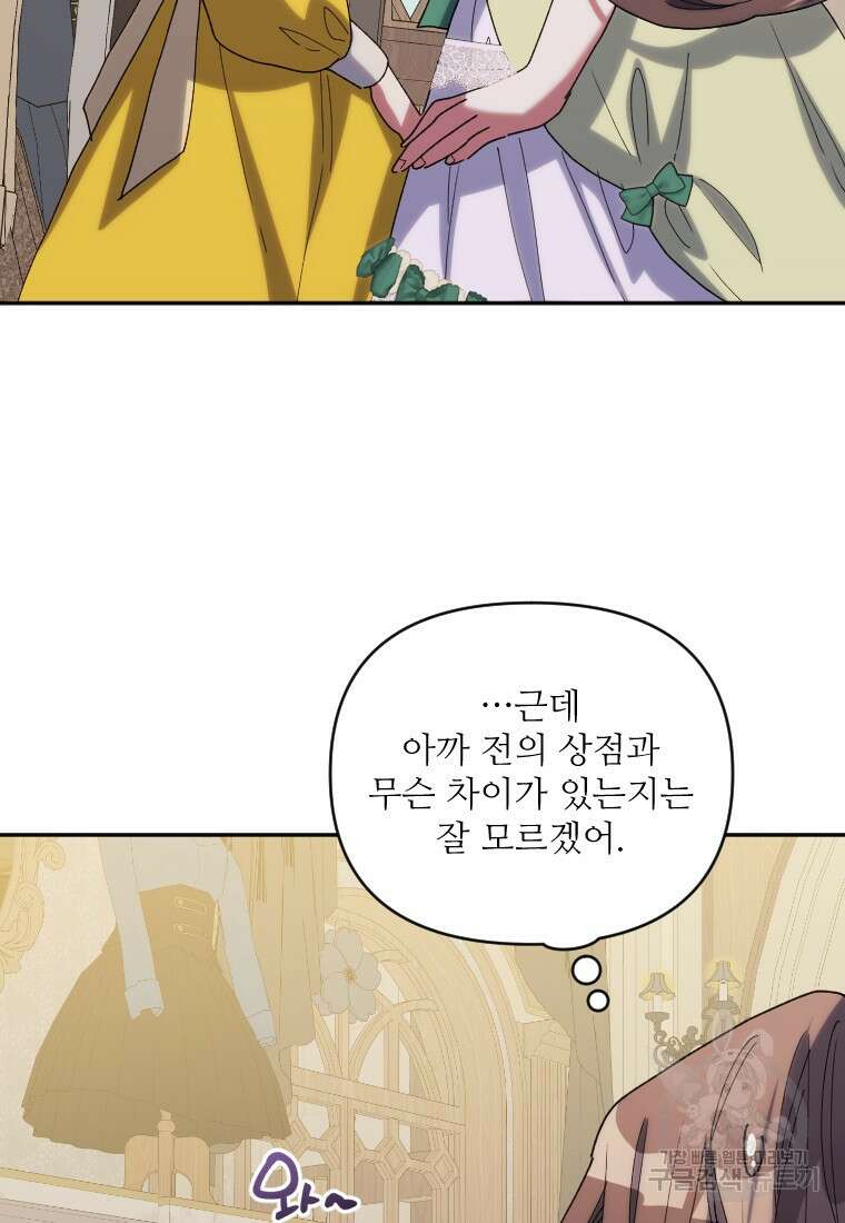 완벽한 그를 피하는 이유 39화(시즌1 최종화) 12