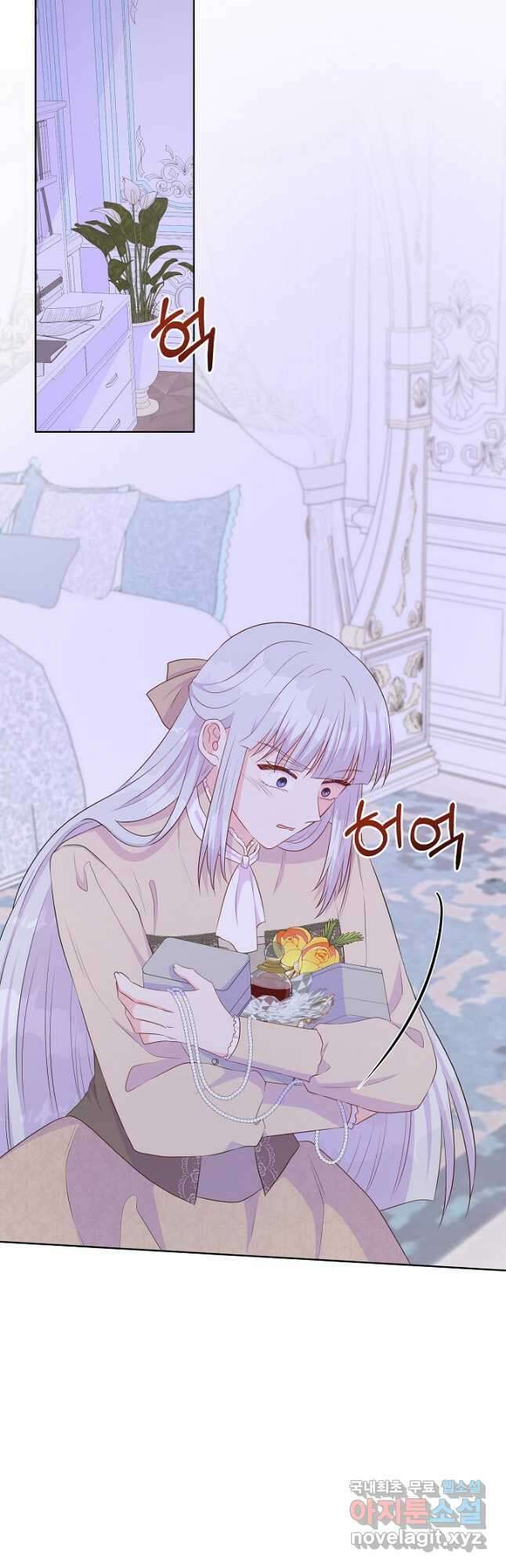 여주를 믿지 마세요 78화 10