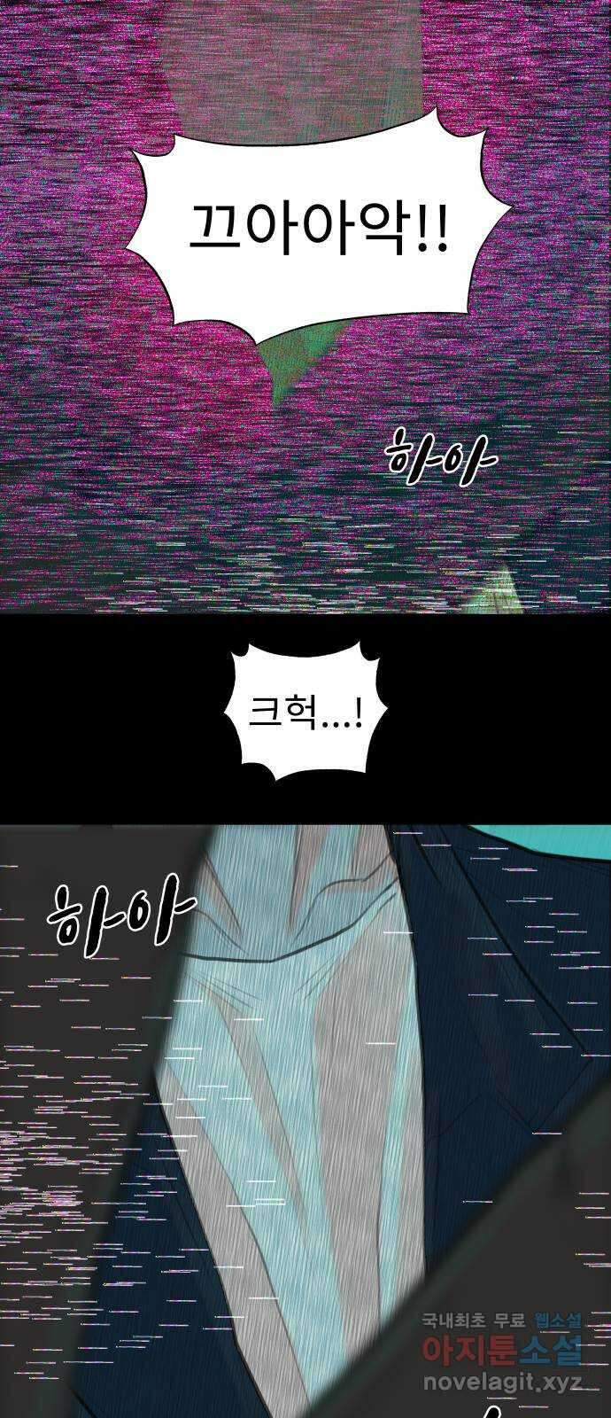 보고 있지? 83화. 버퍼링 2