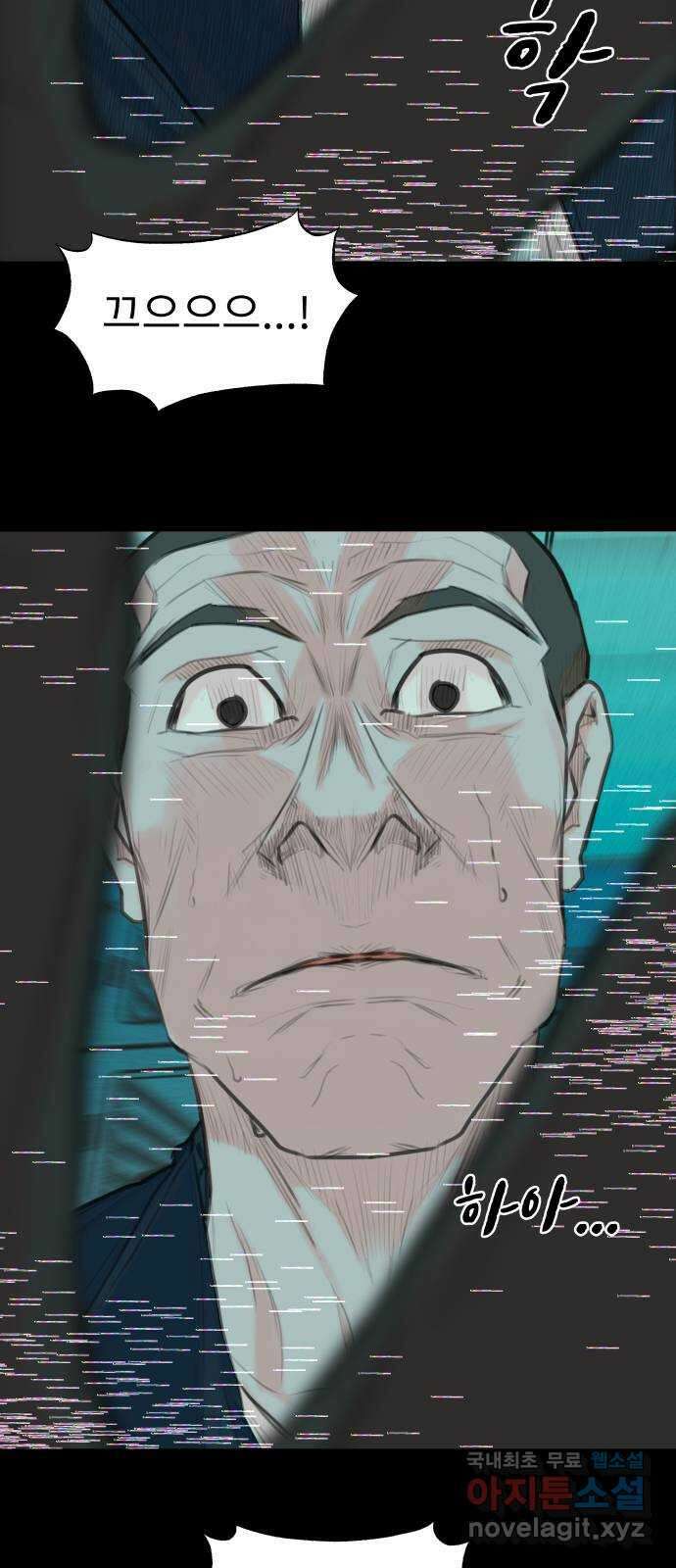 보고 있지? 83화. 버퍼링 3