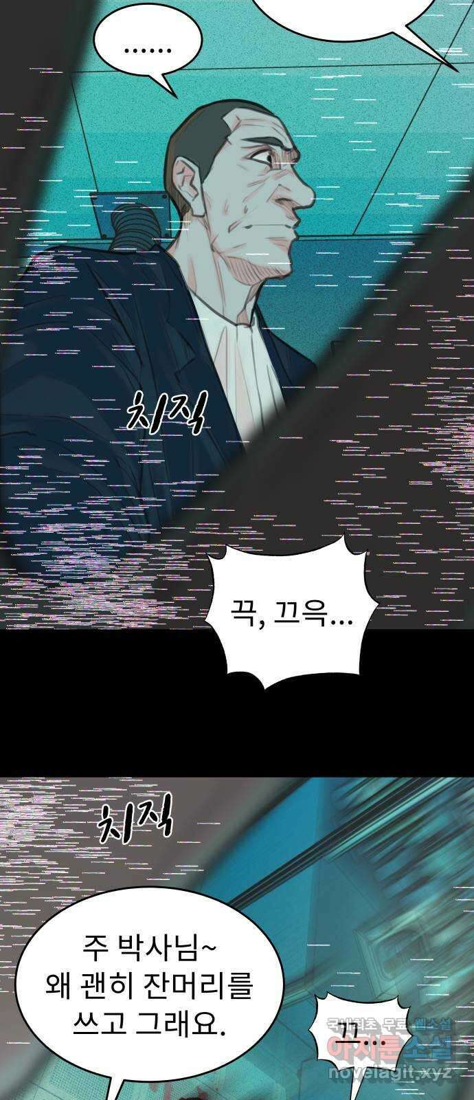 보고 있지? 83화. 버퍼링 5