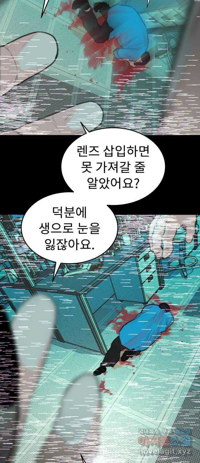 보고 있지? 83화. 버퍼링 6