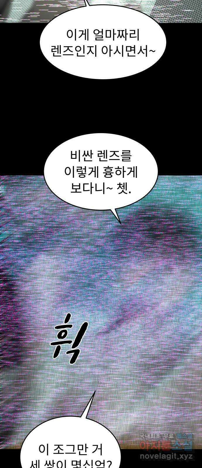 보고 있지? 83화. 버퍼링 7
