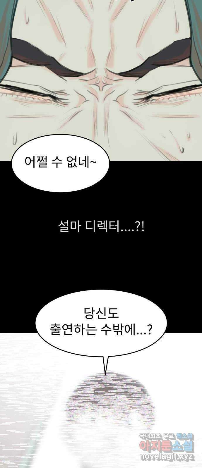 보고 있지? 83화. 버퍼링 9