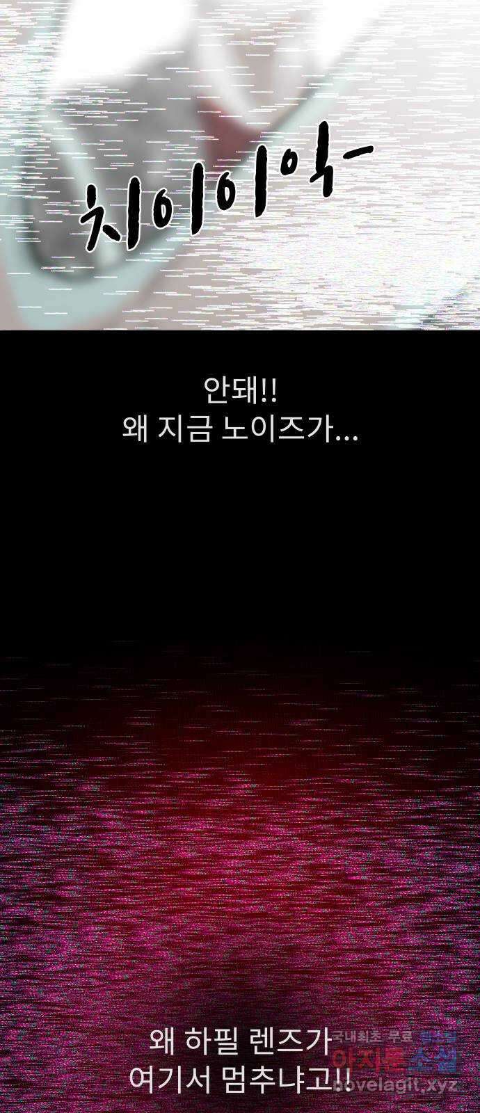 보고 있지? 83화. 버퍼링 10