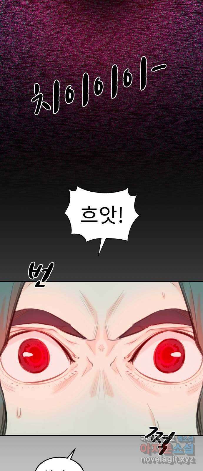 보고 있지? 83화. 버퍼링 11