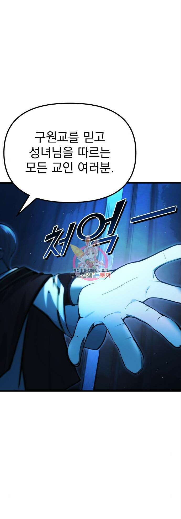 천마의 후손이 되었다 17화 1