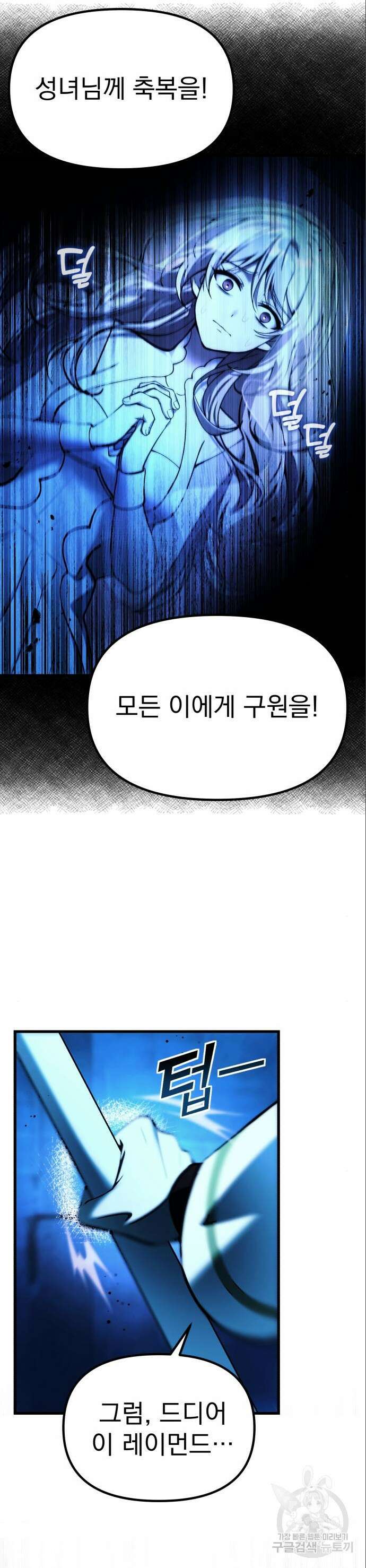 천마의 후손이 되었다 17화 4