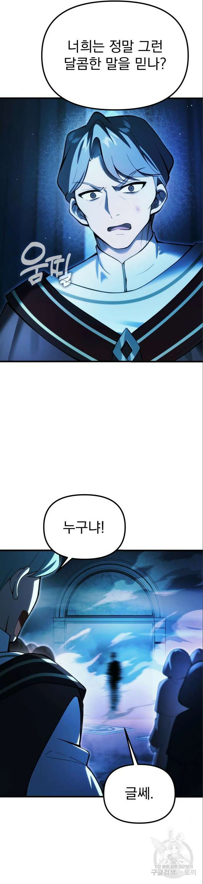 천마의 후손이 되었다 17화 9