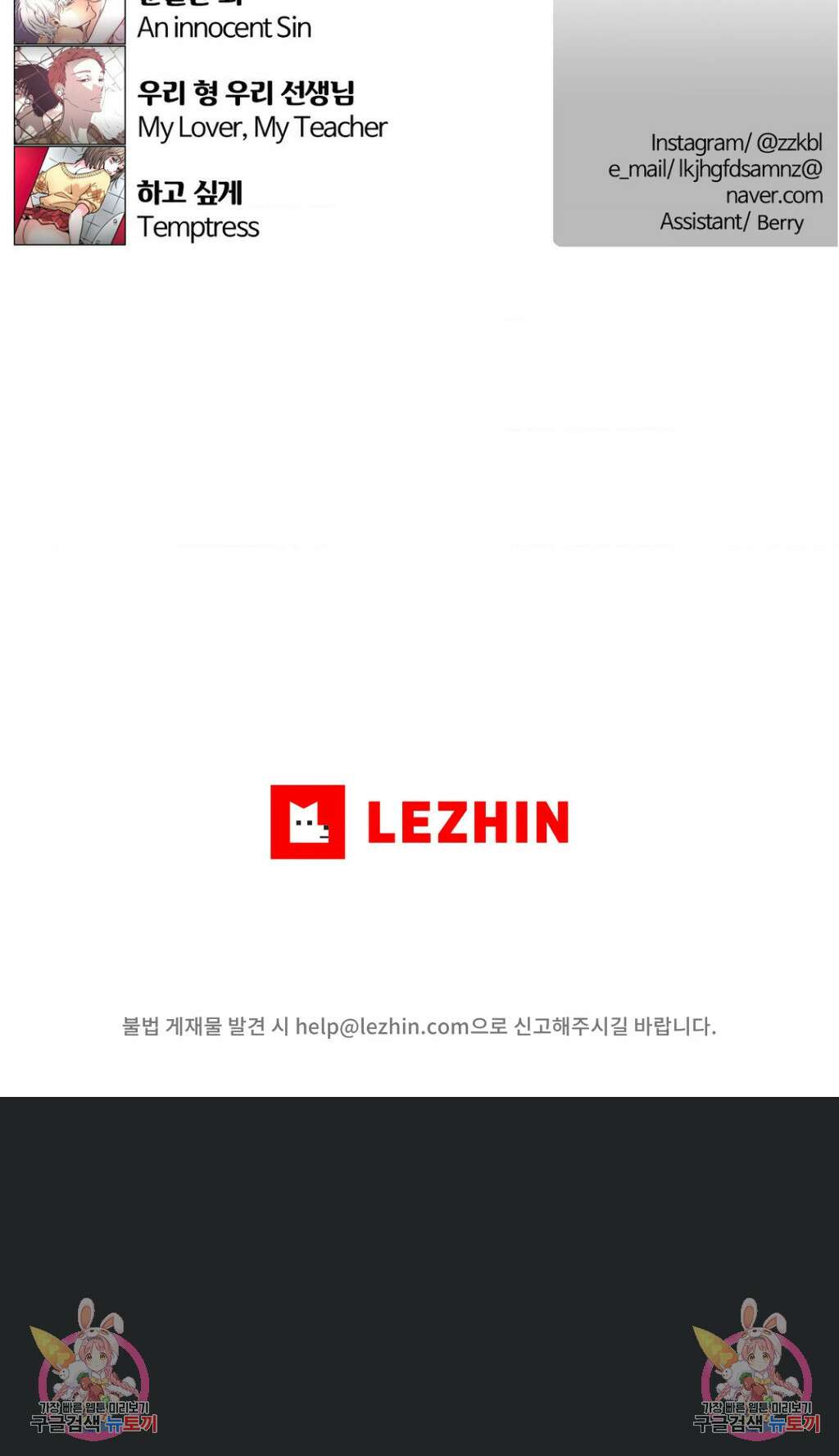 하고 싶게 136화 3