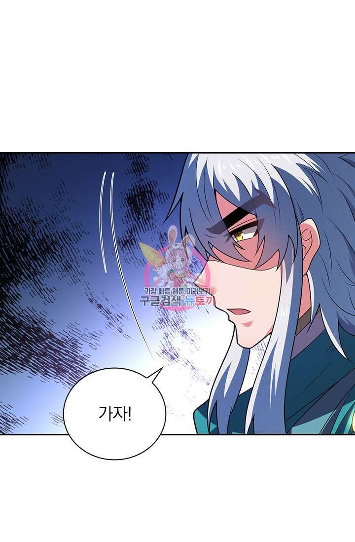 현천지존 109화 1