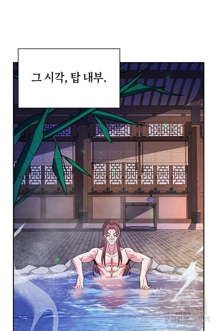 현천지존 109화 2