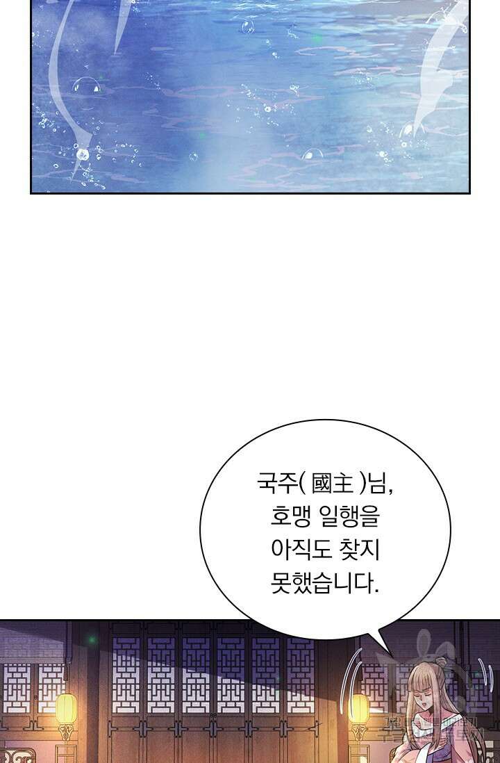 현천지존 109화 3