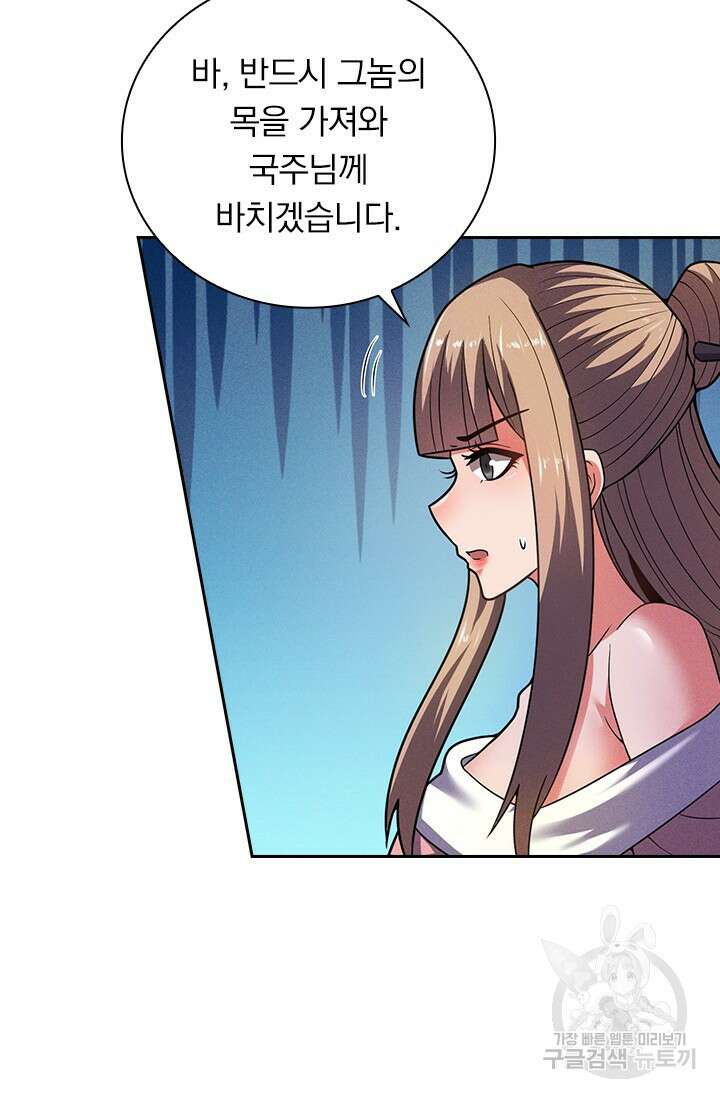 현천지존 109화 6