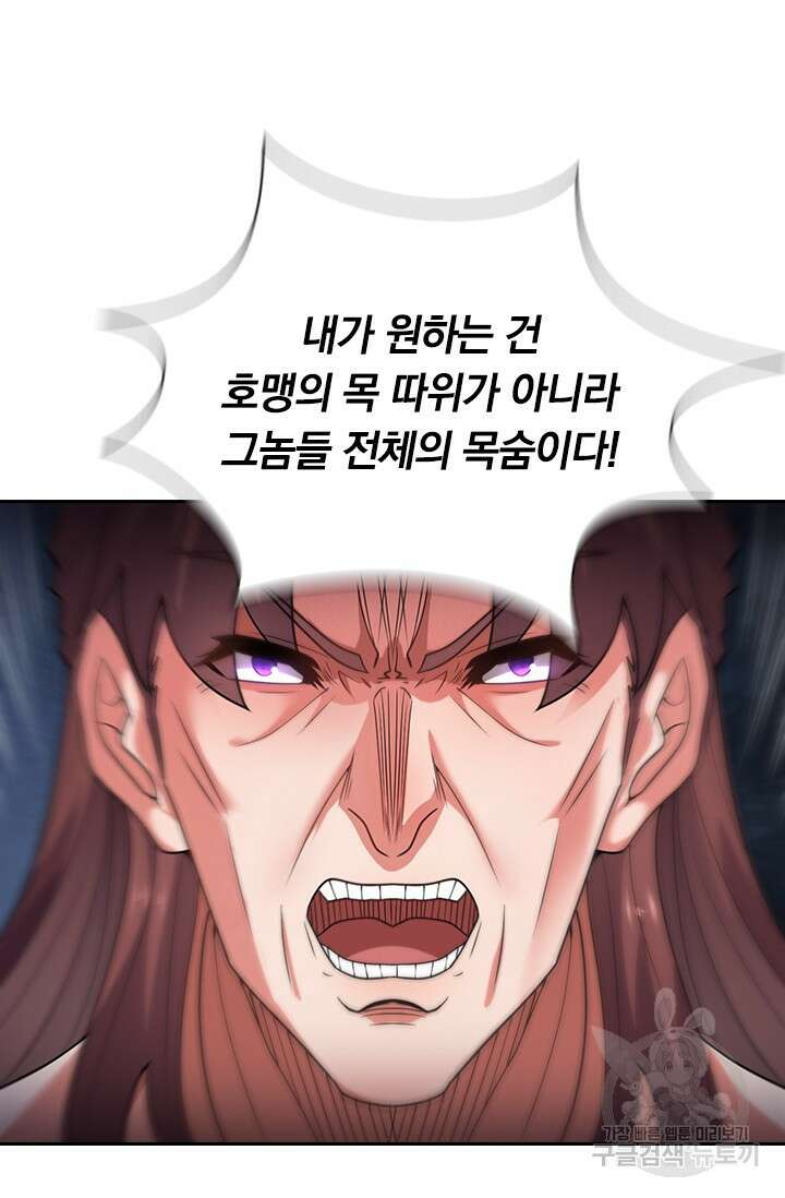 현천지존 109화 7