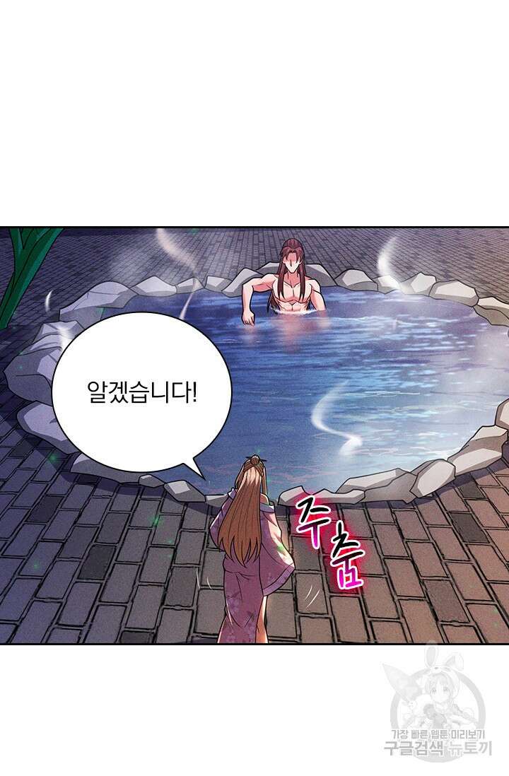 현천지존 109화 8