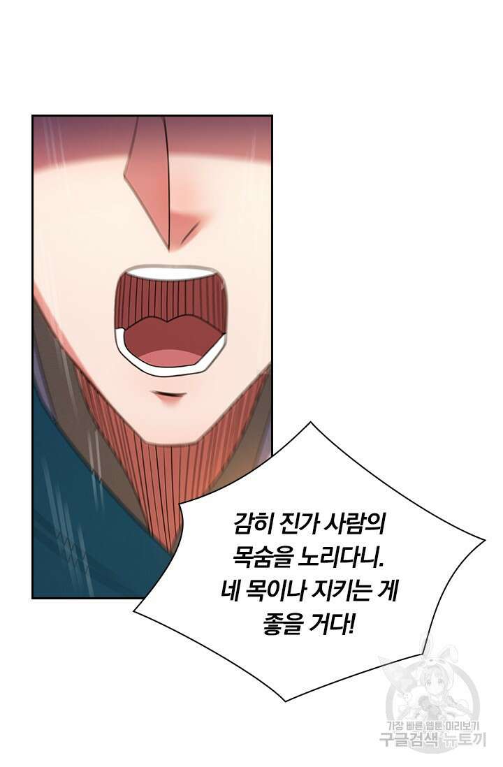 현천지존 109화 9
