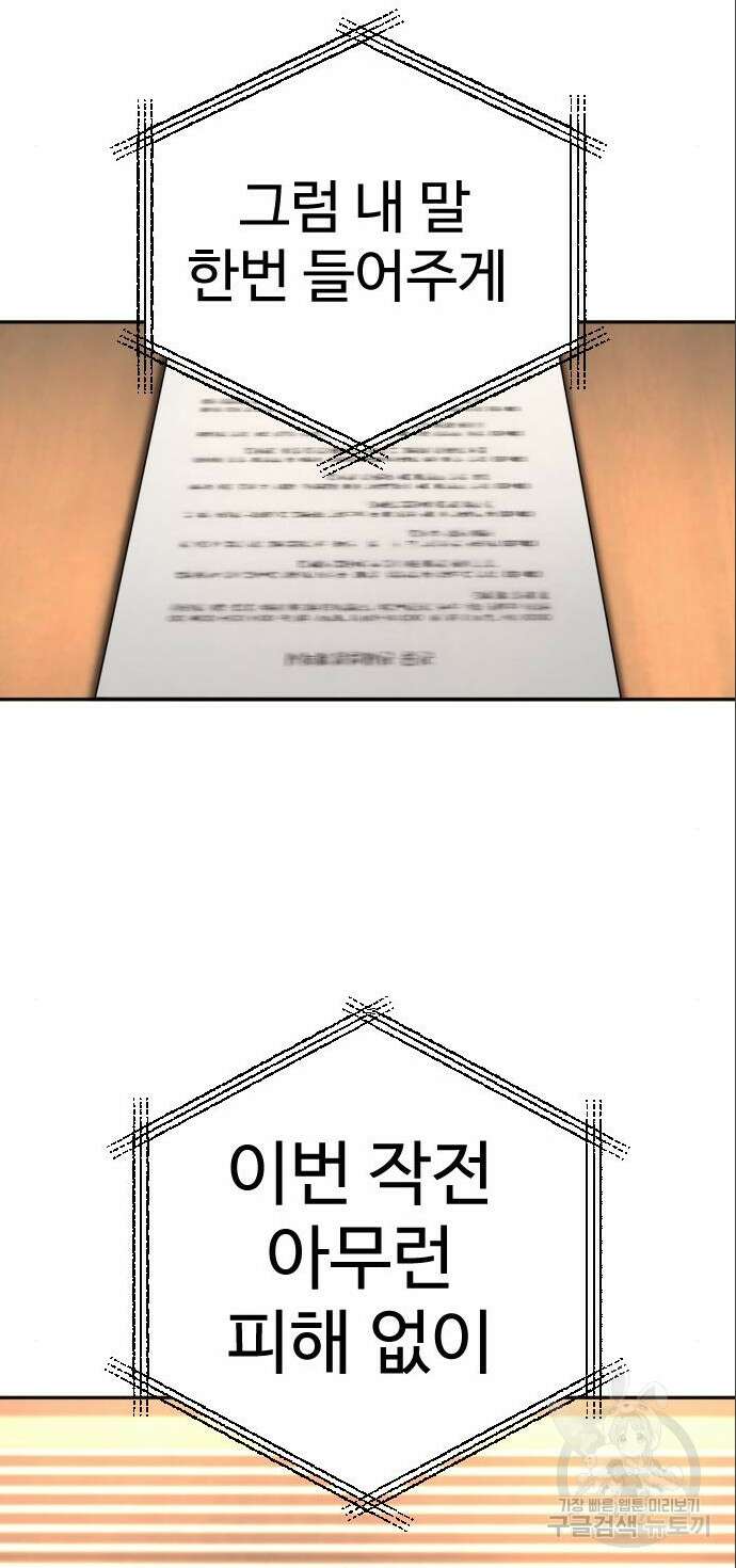 킬러경찰 41화 6