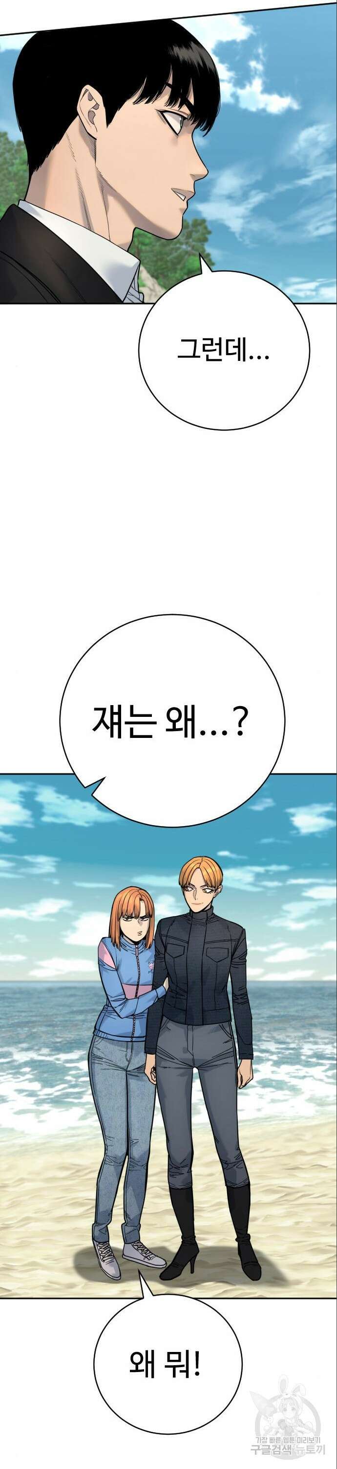 킬러경찰 41화 11