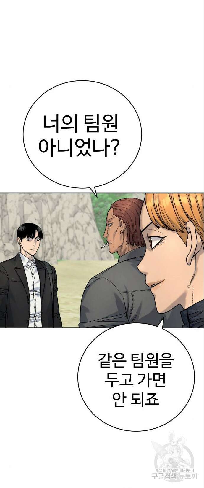 킬러경찰 41화 12