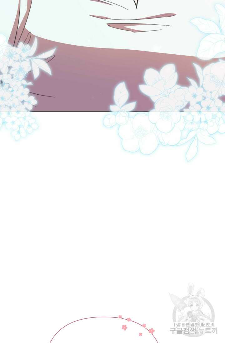 작가님, 이번 생은 여주인공입니다 53화 13